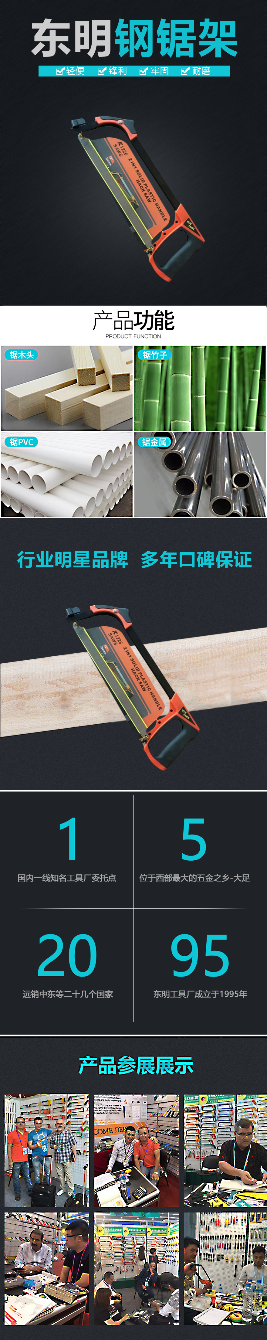钢锯架11