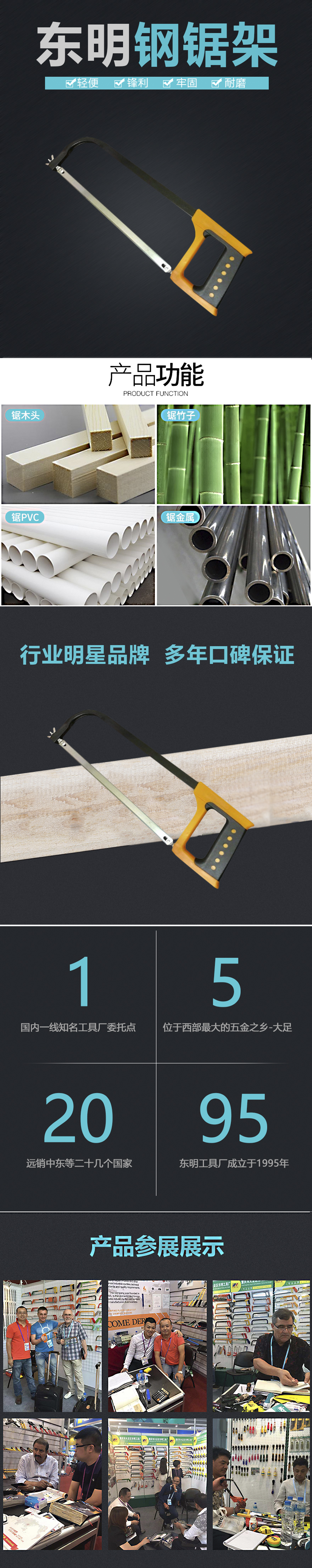 钢锯架12