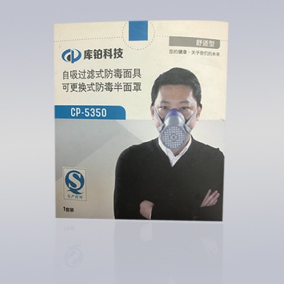 CP-5350防毒半面罩