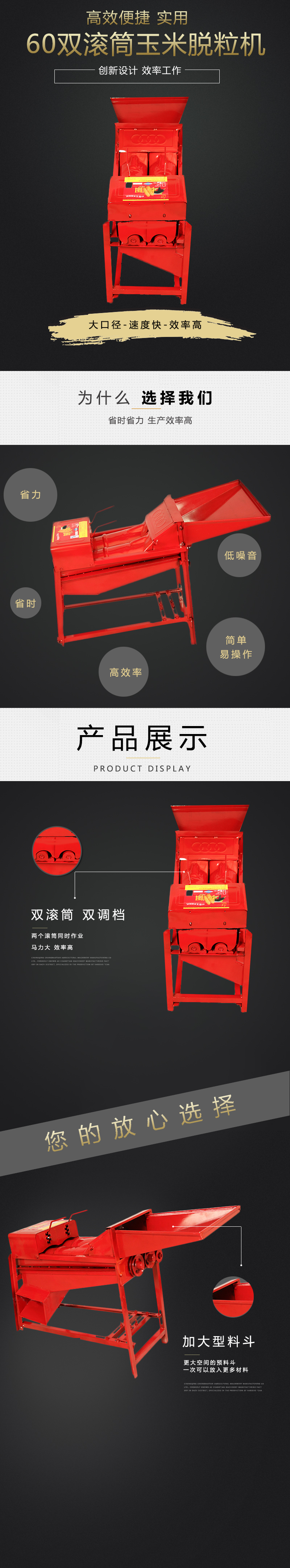 60双滚筒玉米脱粒机