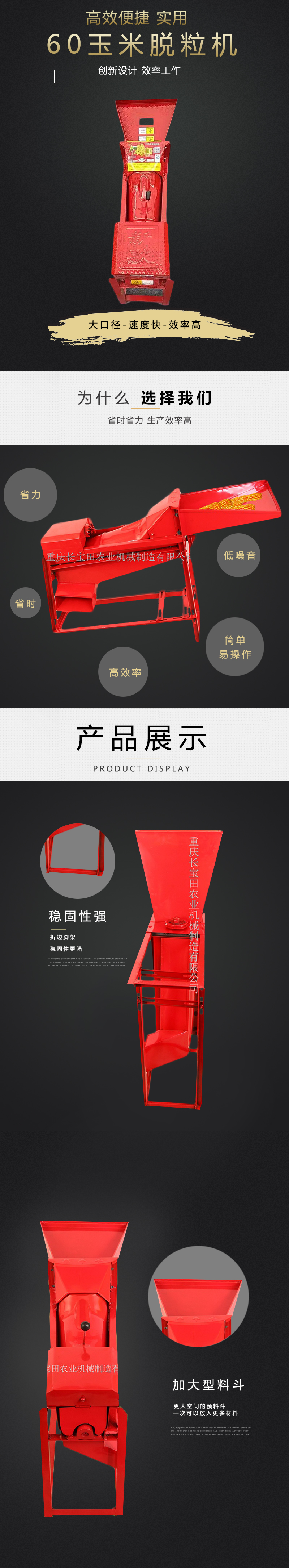 60玉米脱粒机