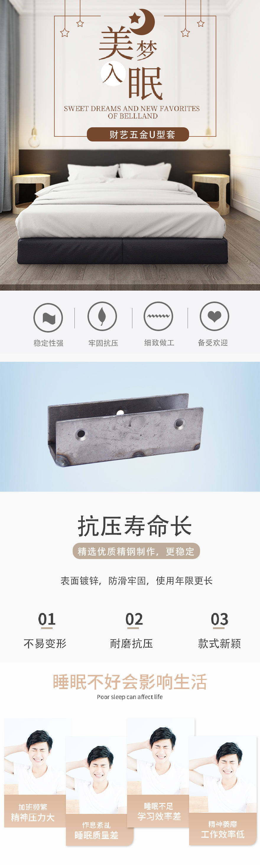 U型套详情页模板