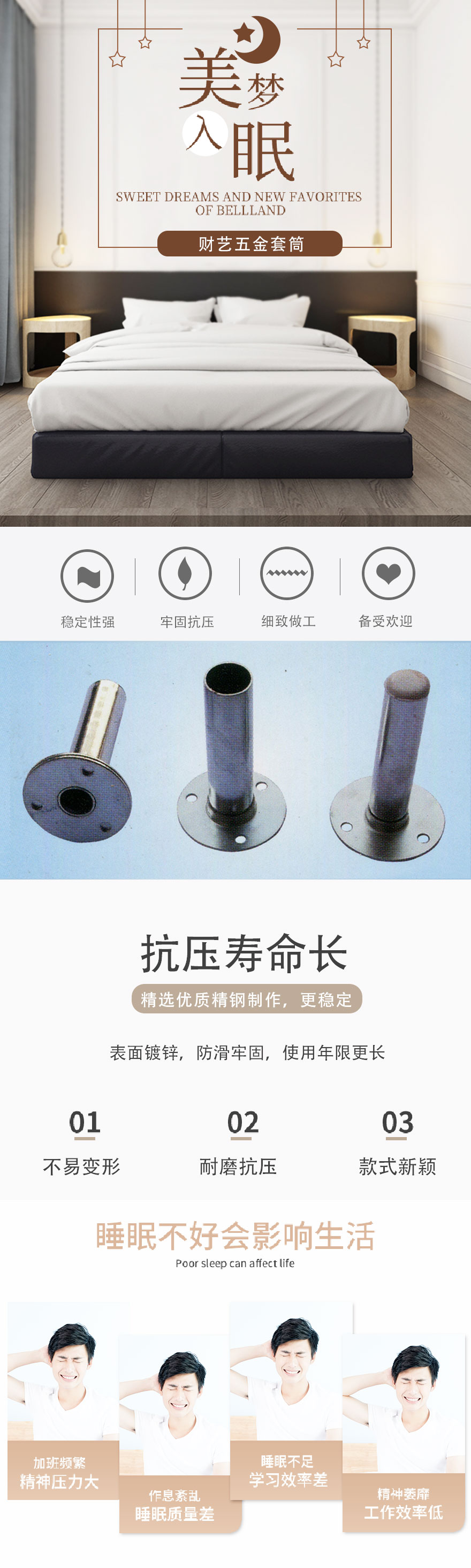 套筒详情页模板