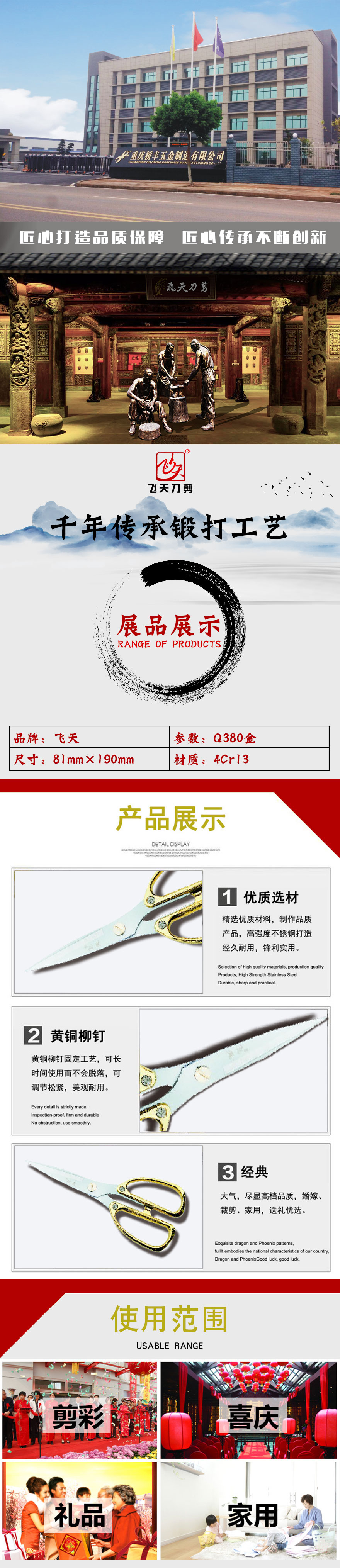 Q380金