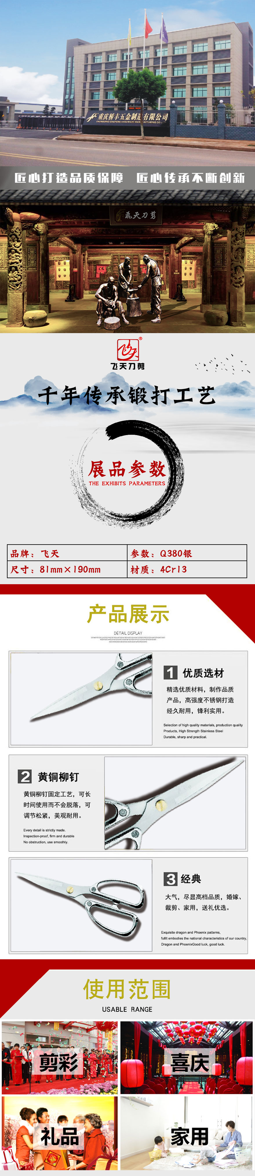 Q380银