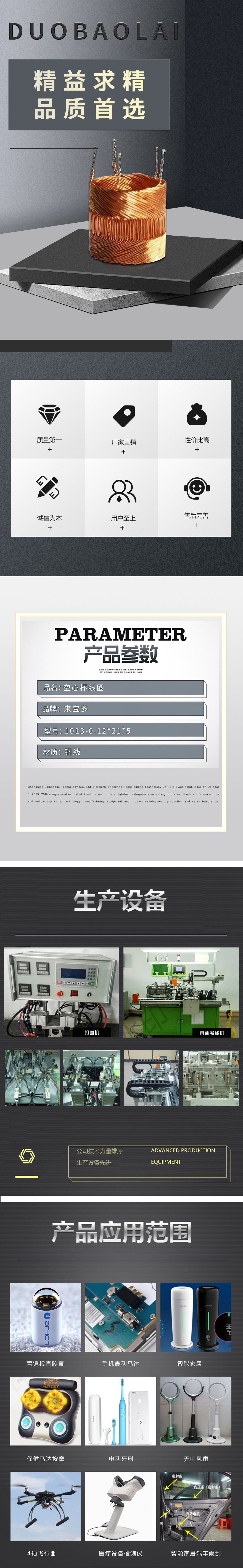 线圈8