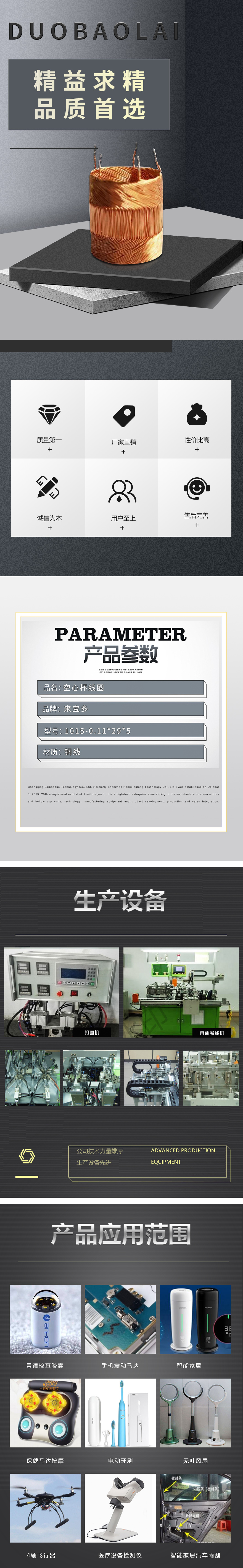 线圈9