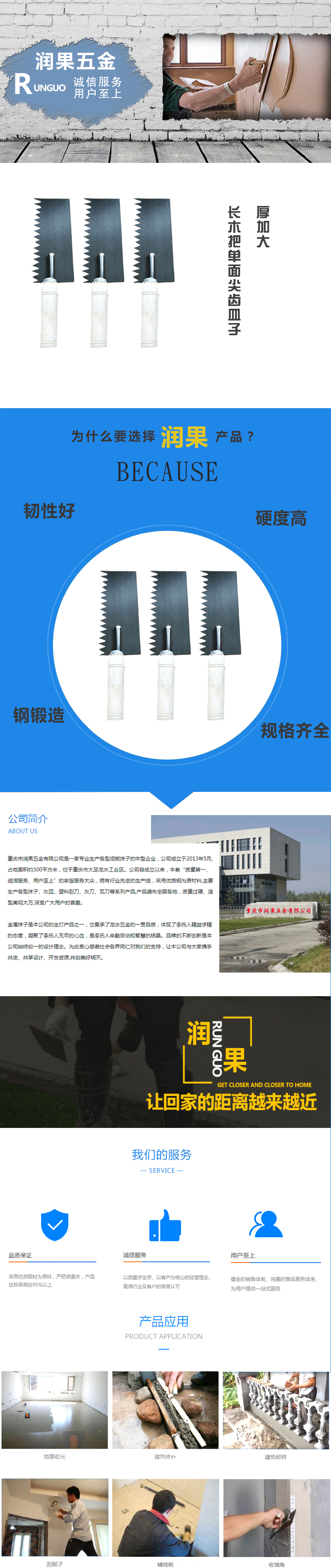 厚加大长木把单面尖齿皿子