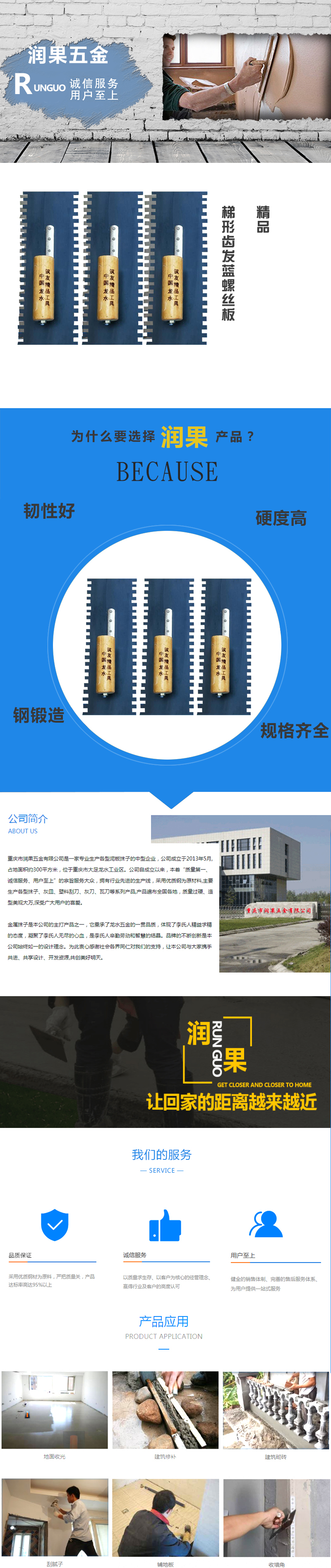 梯形齿发蓝螺丝板