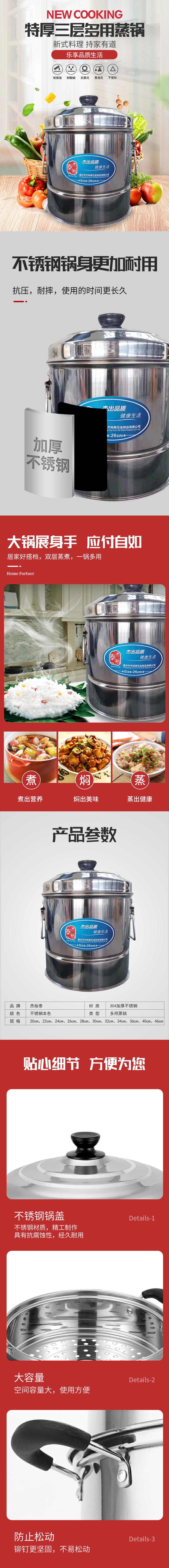 特厚三层多用蒸锅