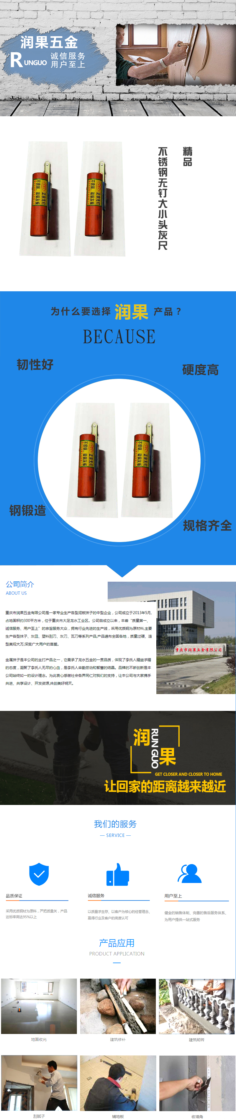 不锈钢无钉大小头灰尺