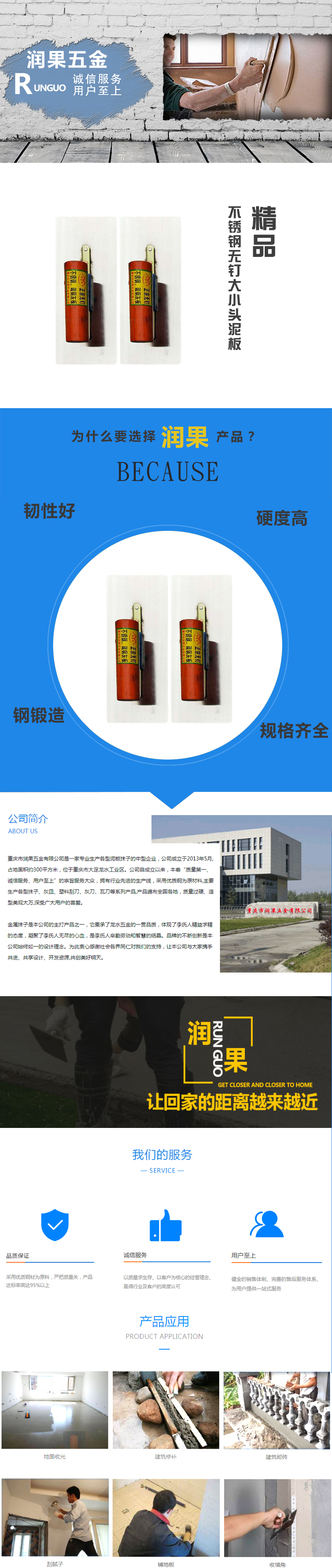 不锈钢无钉大小头泥板