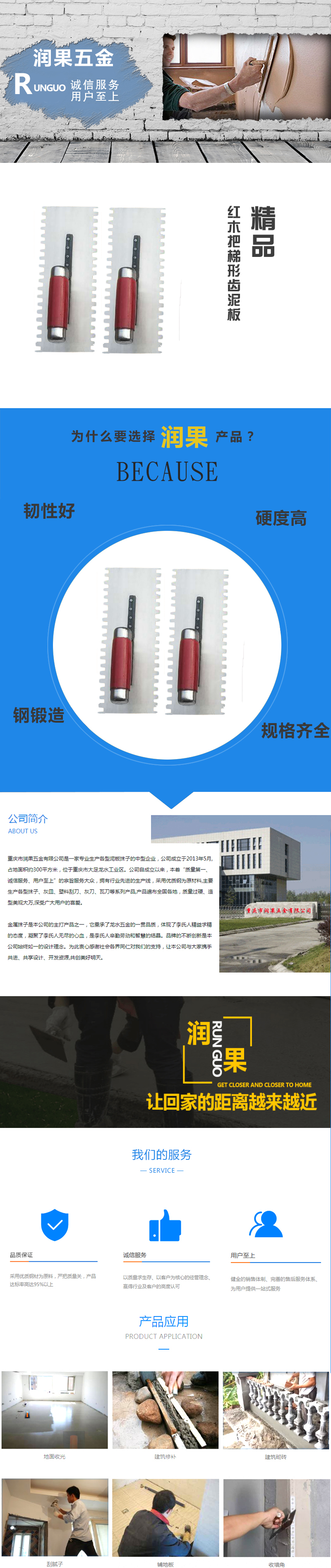 红木把梯形齿泥板