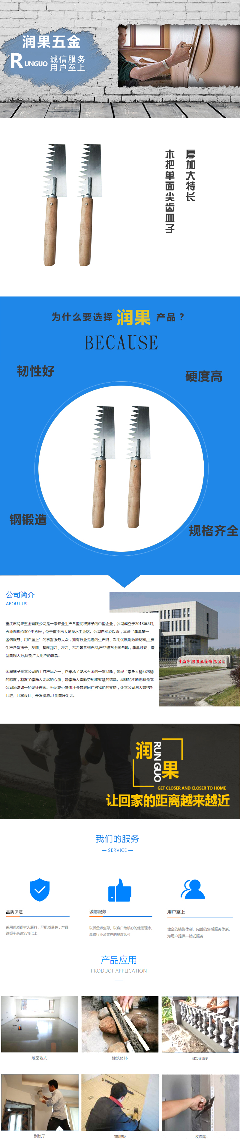 厚加大特长木把单面尖齿皿子