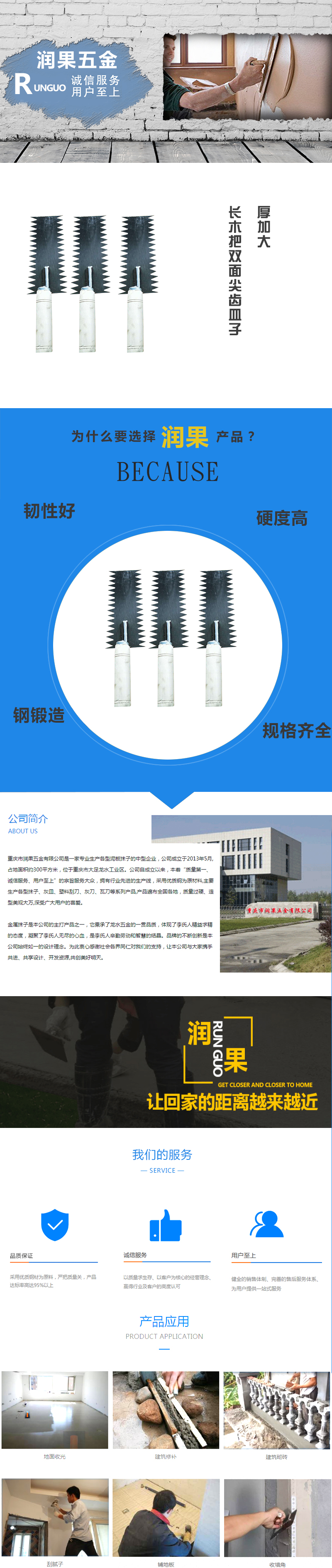 厚加大长木把双面尖齿皿子