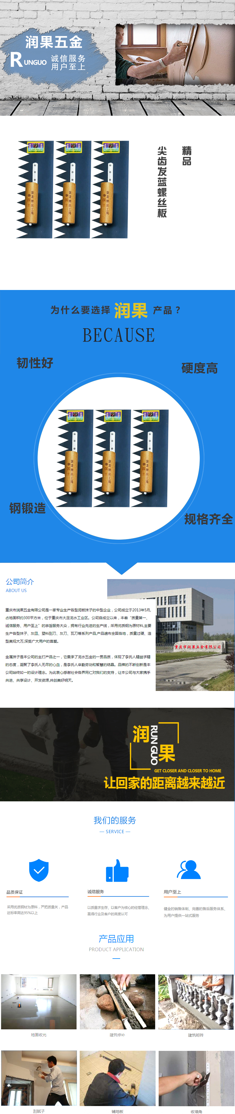 尖齿发蓝螺丝板