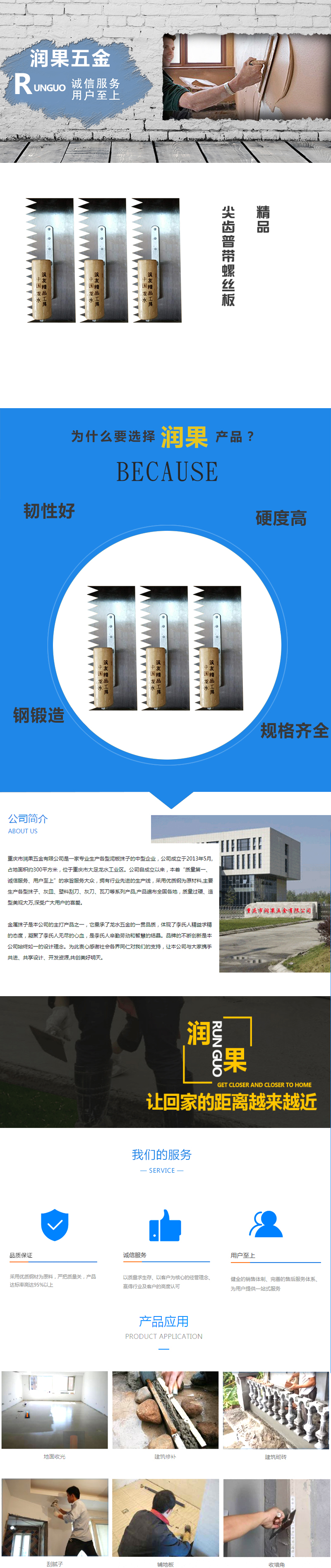 尖齿普带螺丝板