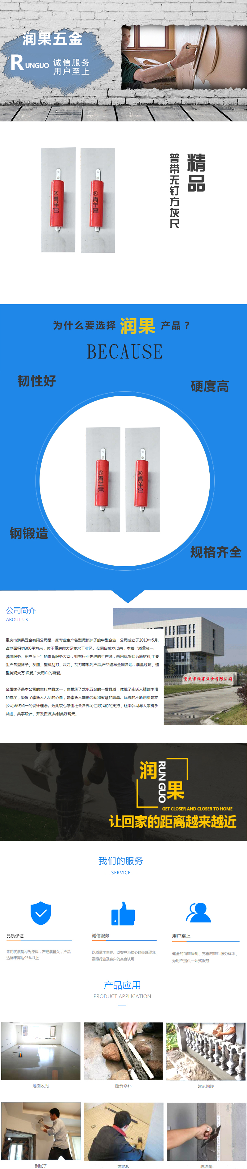 普带无钉方灰尺