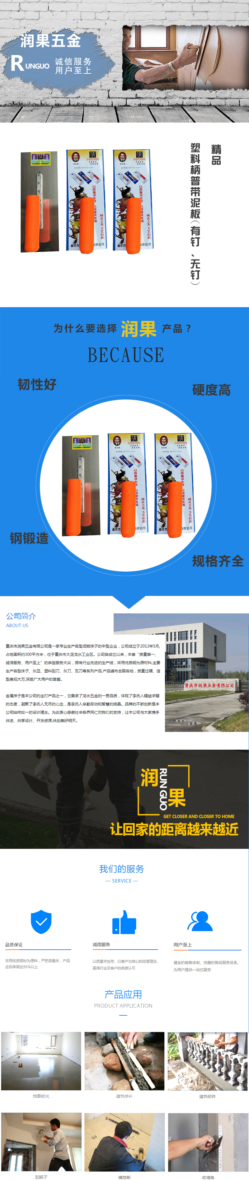 塑料柄普带泥板（有钉、无钉）