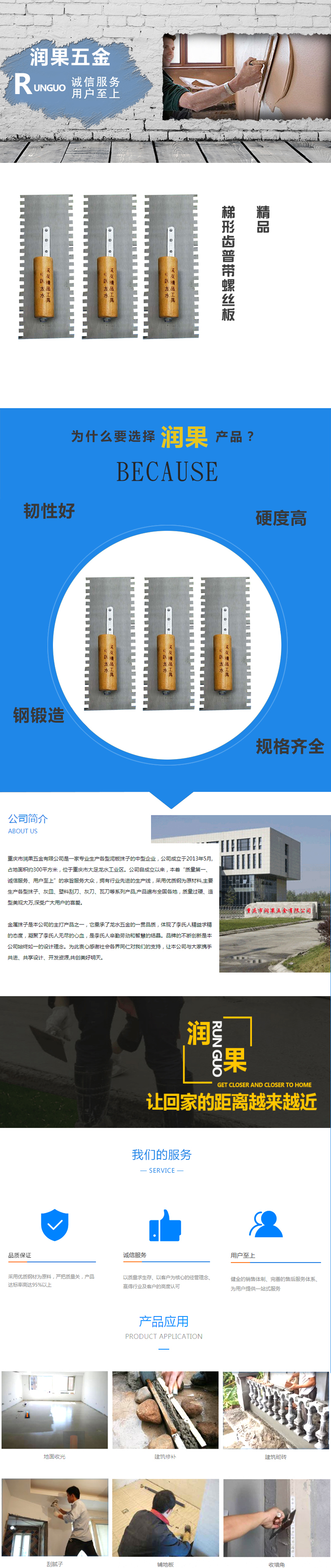 梯形齿普带螺丝板