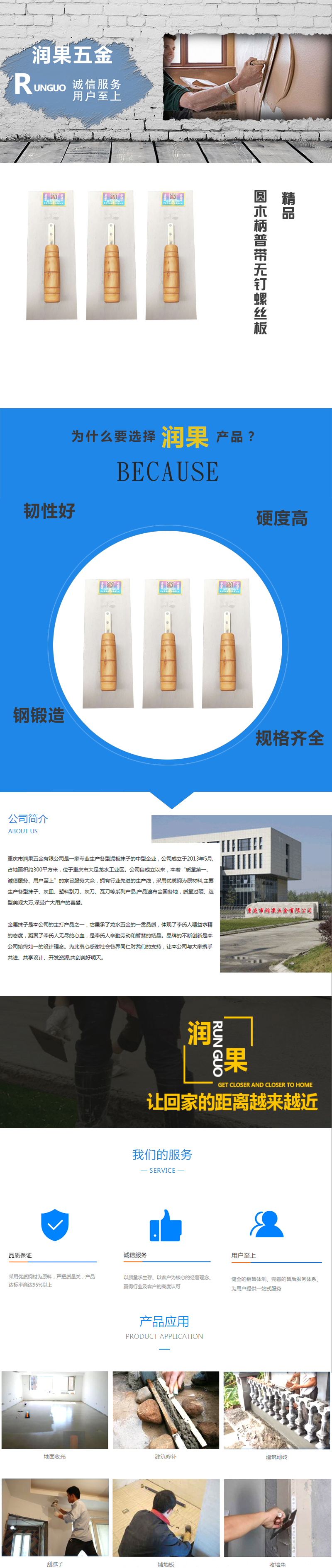 圆木柄普带无钉螺丝板