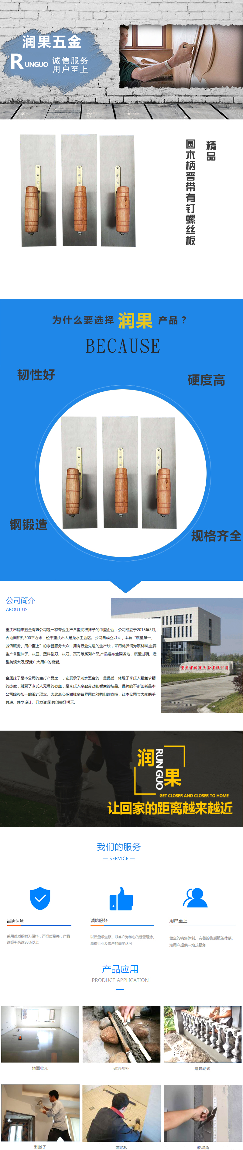 圆木柄普带有钉螺丝板