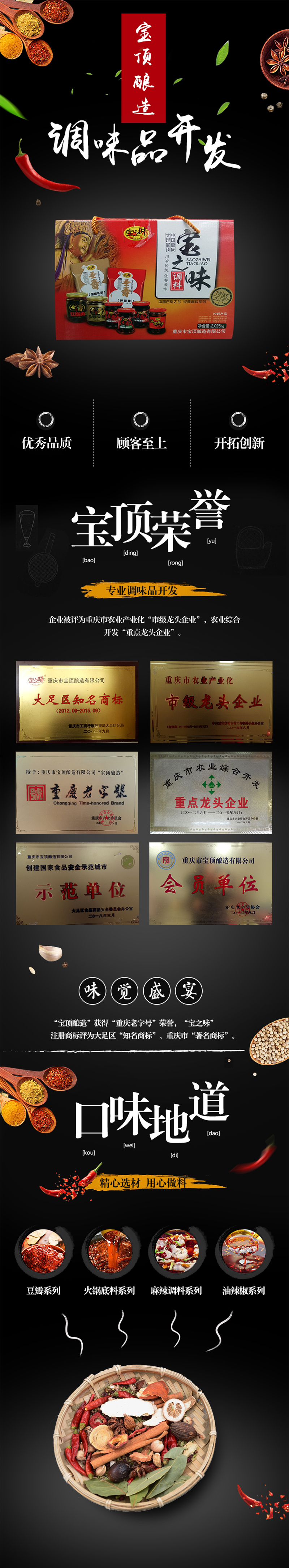 宝之味礼品盒