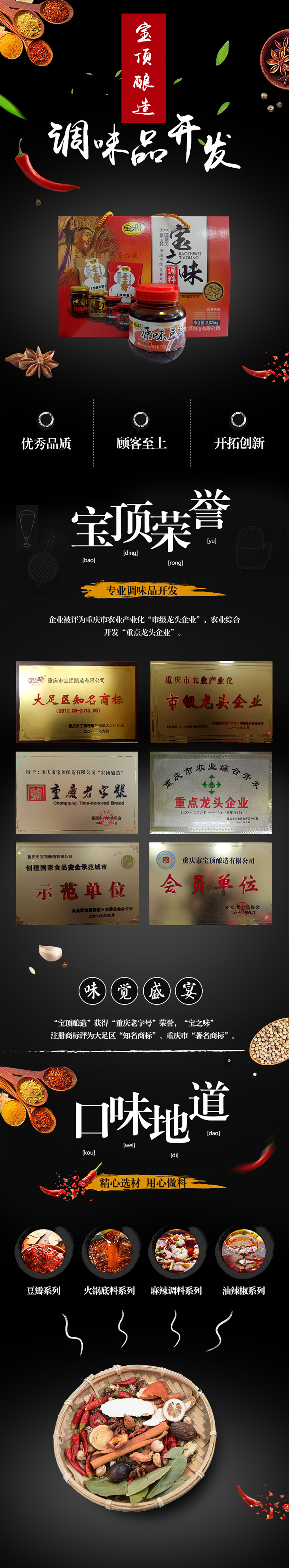 宝之味原味豆瓣