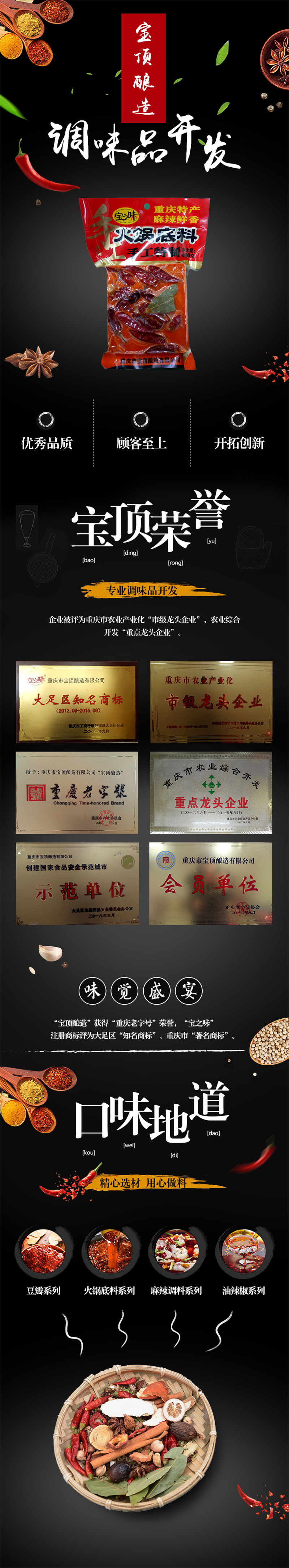 圣寿老火锅底料