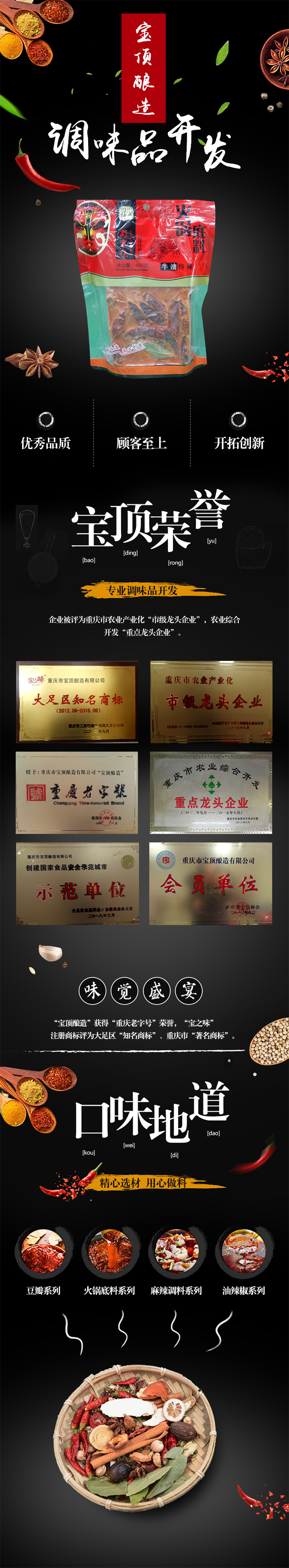 蜀享味牛油特辣