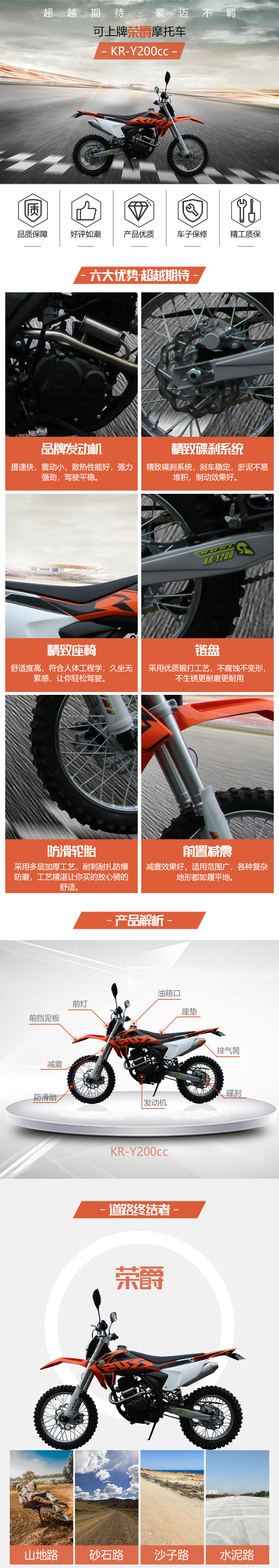 KR-Y200cc详情页
