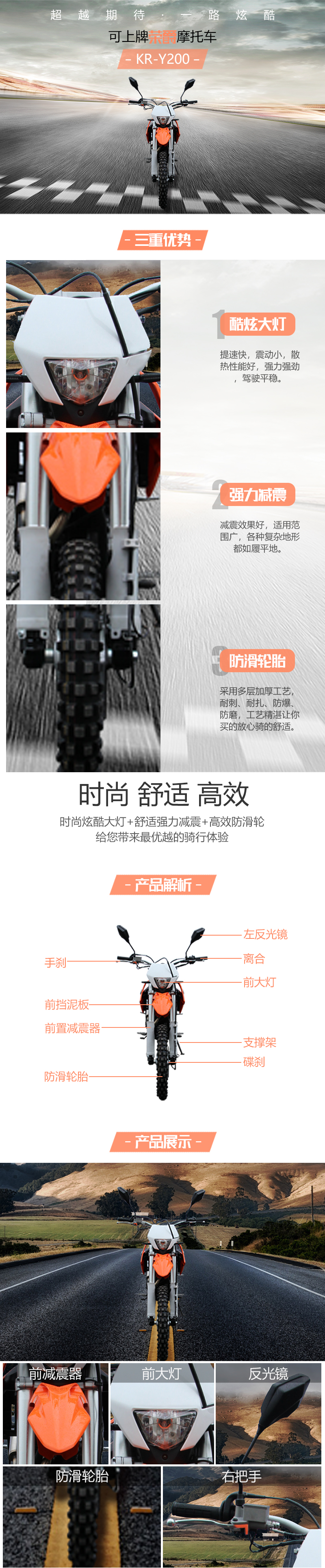 KR-Y200详情页