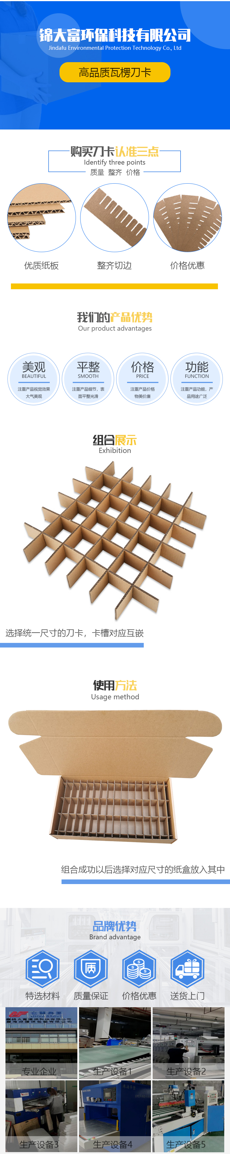 刀卡详情页