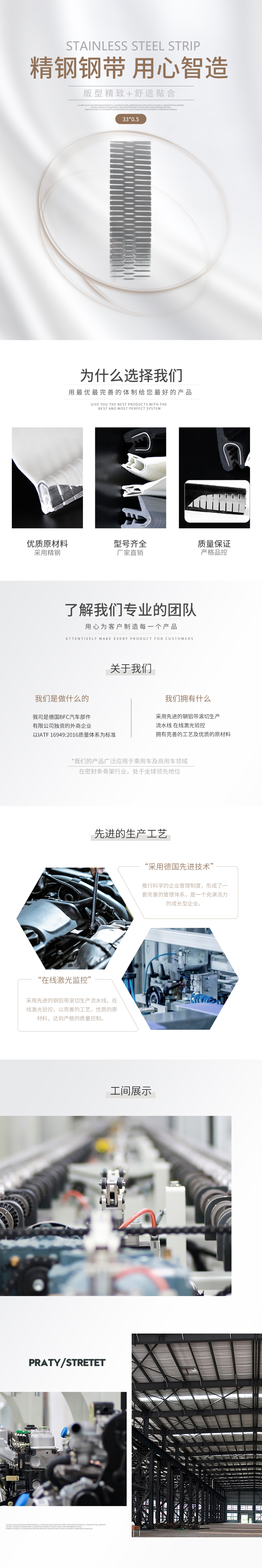 33x0.5钢带详情页