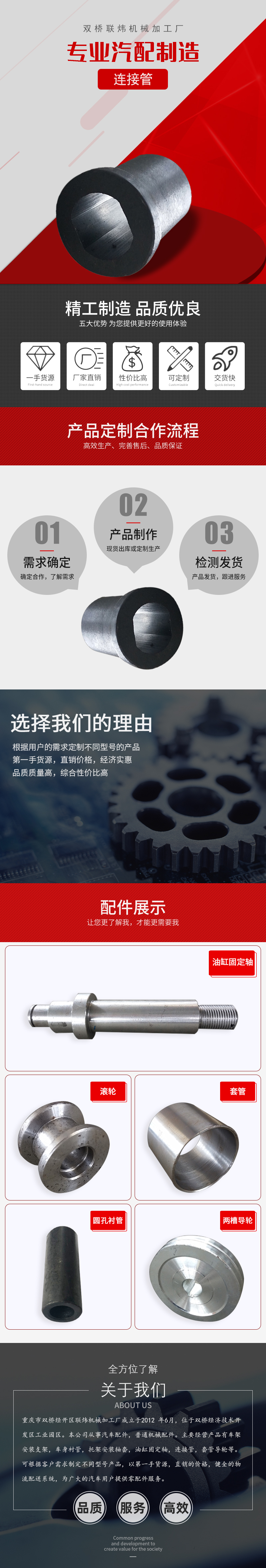 连接管