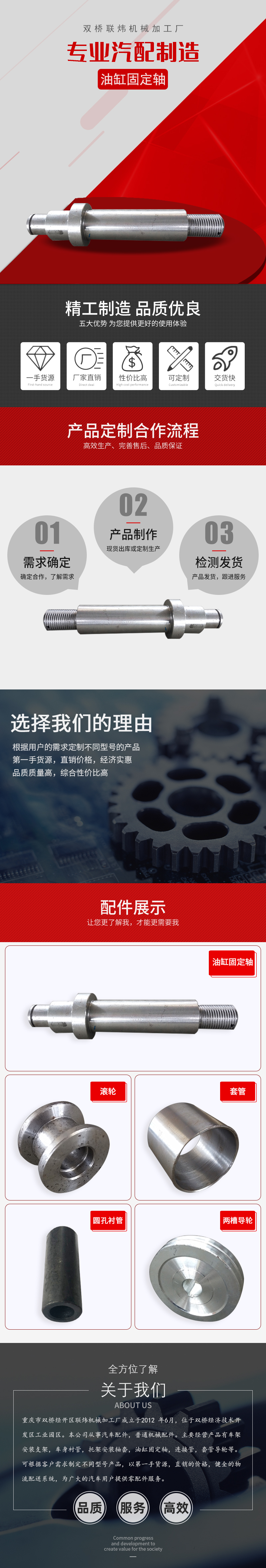 油缸固定轴