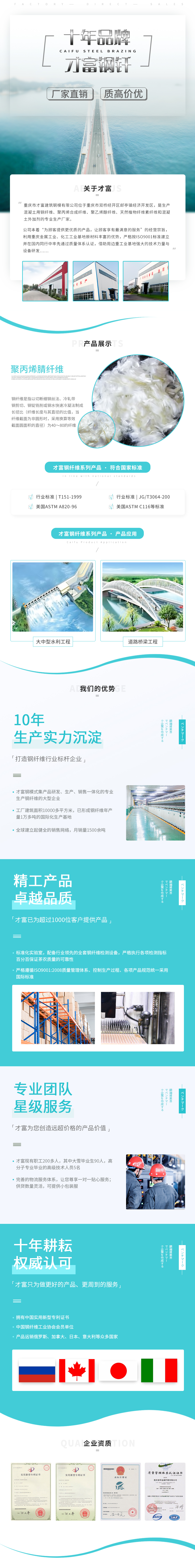 6-聚丙烯腈纤维