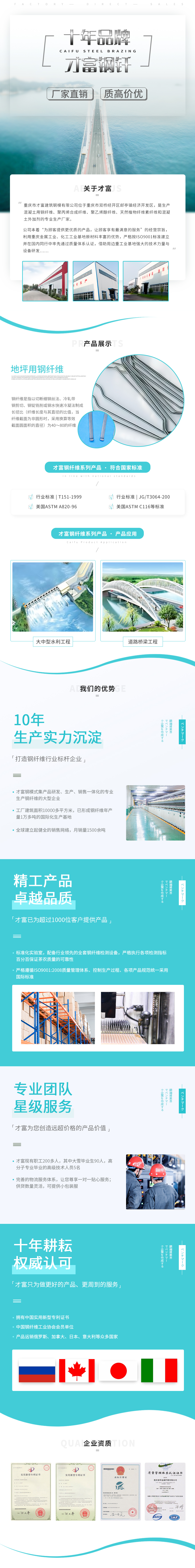 3-地坪用钢纤维