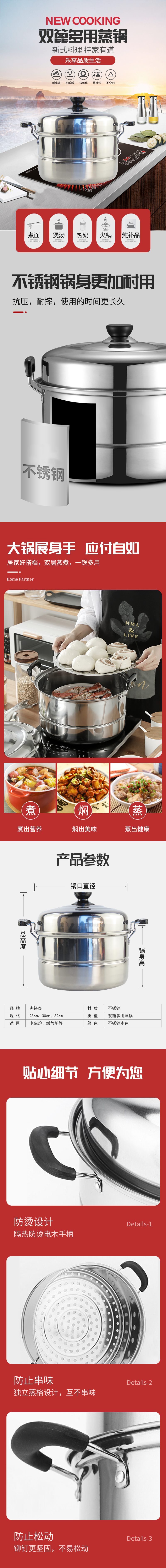 双篦多用蒸锅