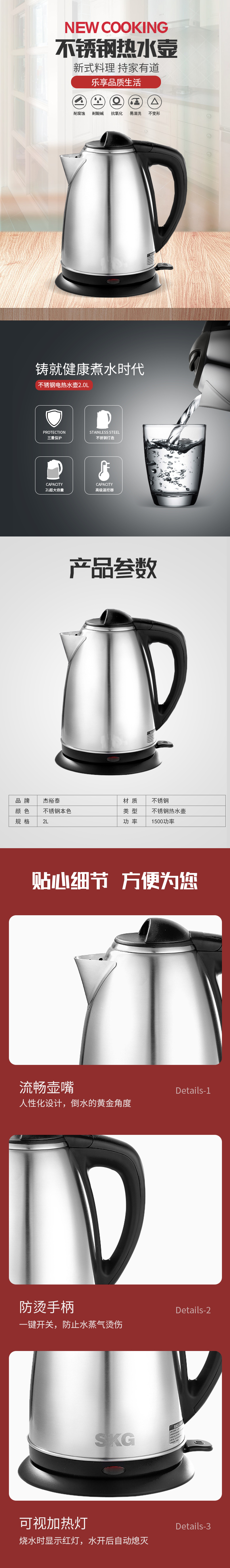 不锈钢热水壶