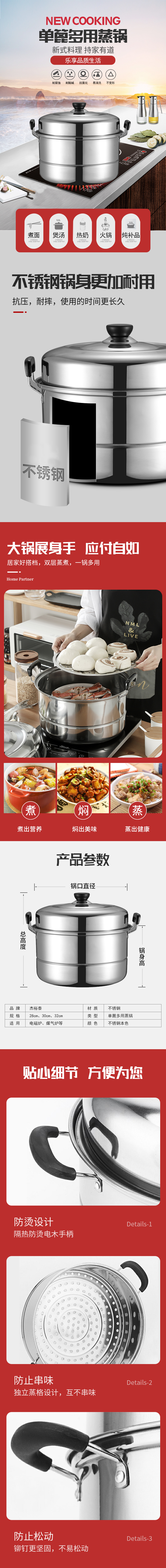 单篦多用蒸锅