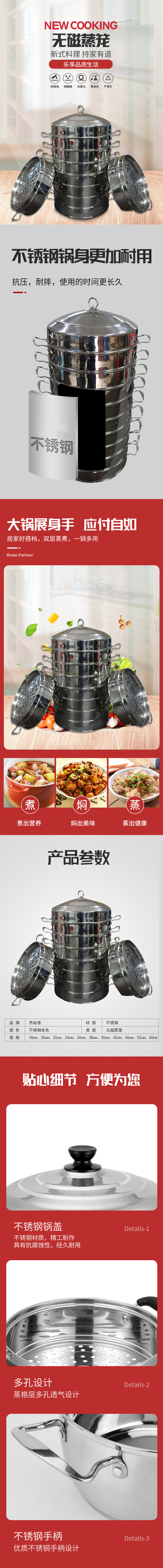 无磁蒸笼