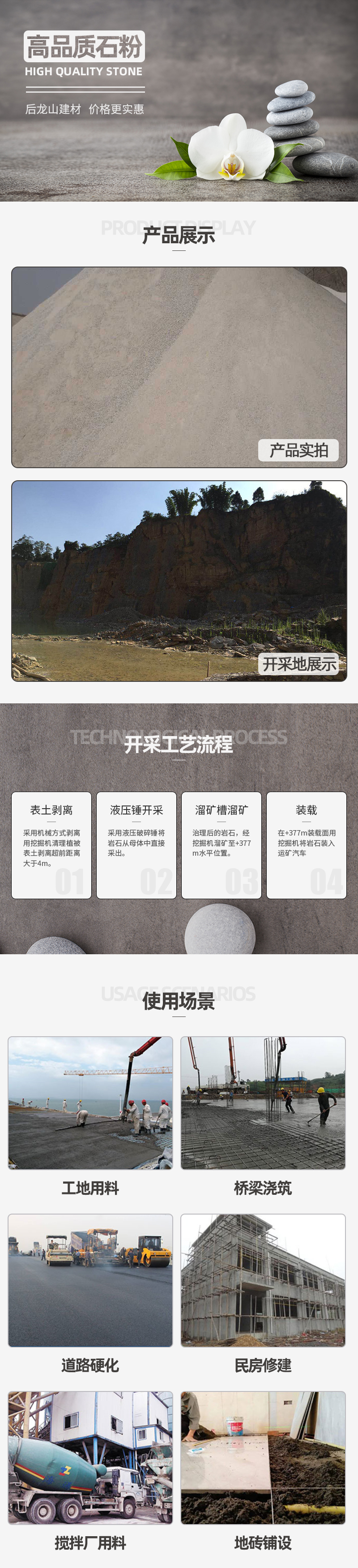 石粉2