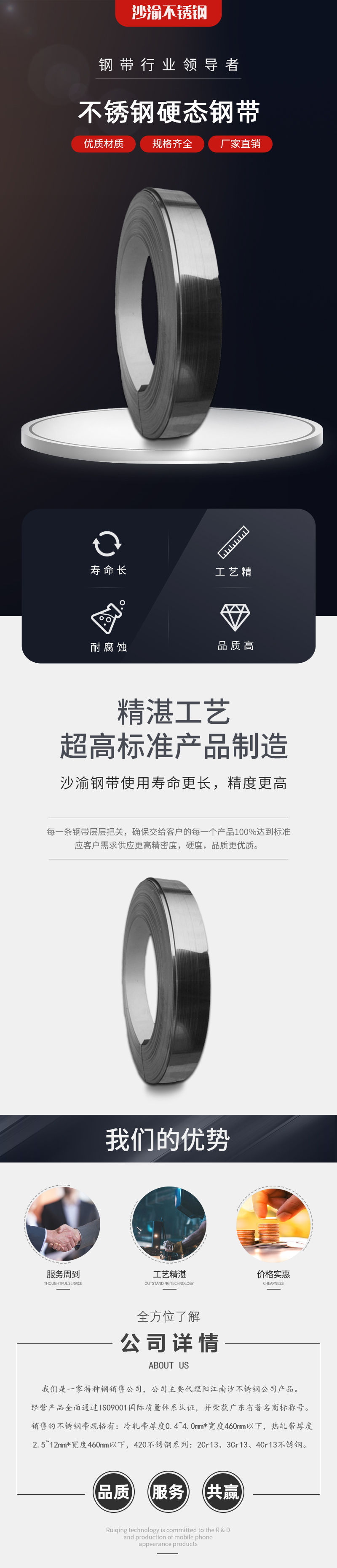 不锈钢硬态钢带