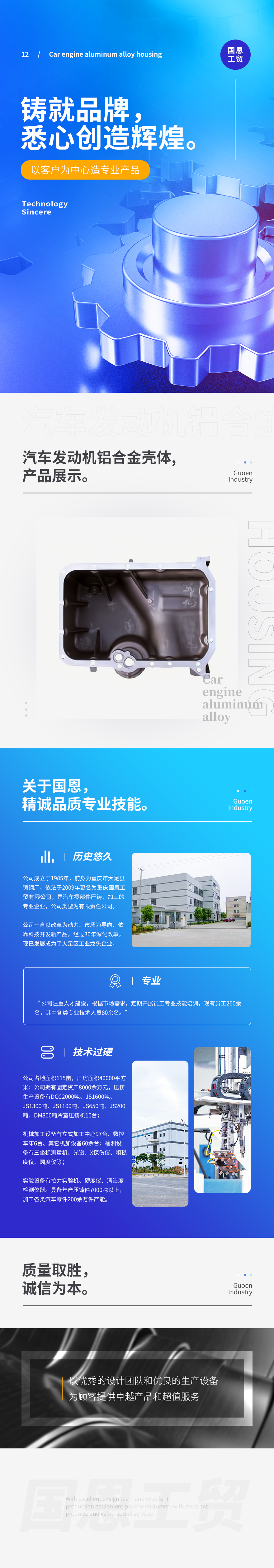 12汽车发动机铝合金壳体