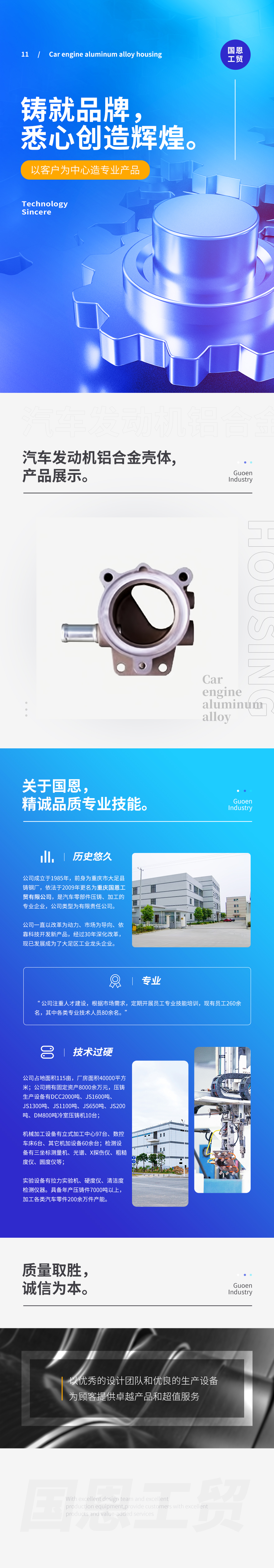 11汽车发动机铝合金壳体