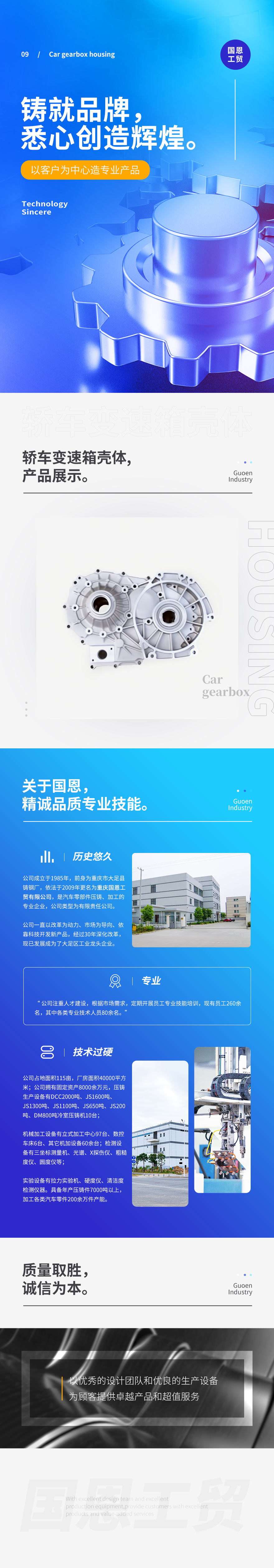 9轿车变速箱壳体