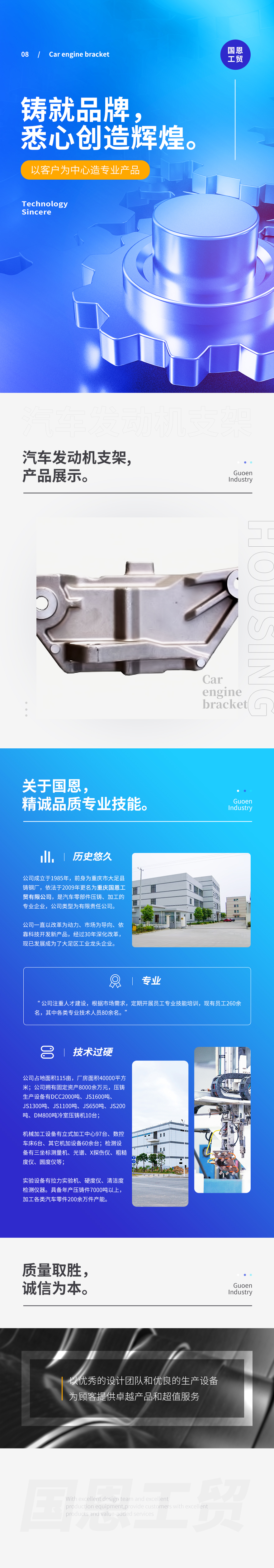 8汽车发动机支架