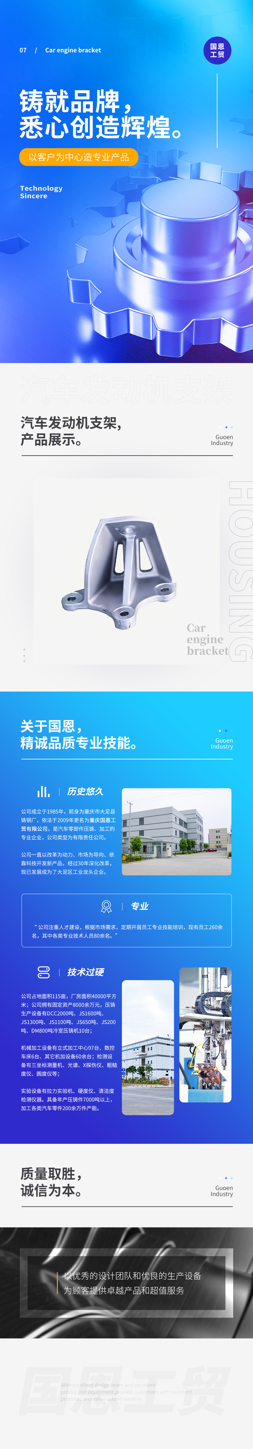 7汽车发动机支架