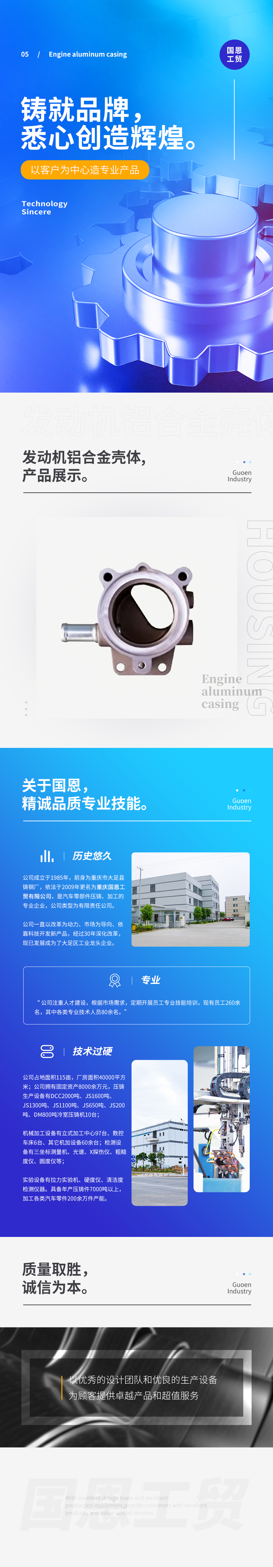 5发动机铝合金壳体